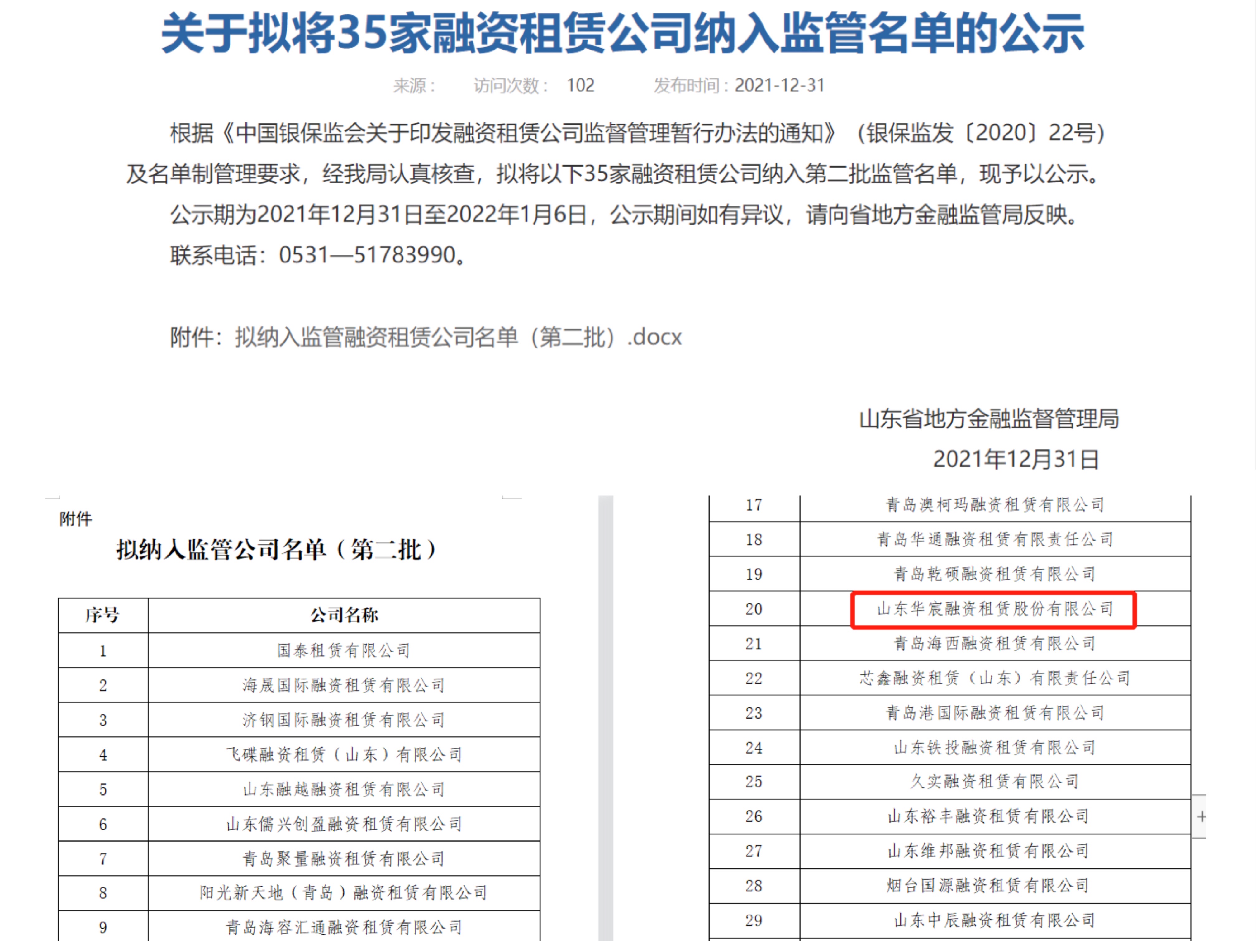 金融监管迎改革 将组建国家金融监管总局_凤凰网视频_凤凰网