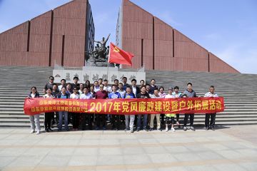 公司组织开展党风廉政建设及爱国主义教育